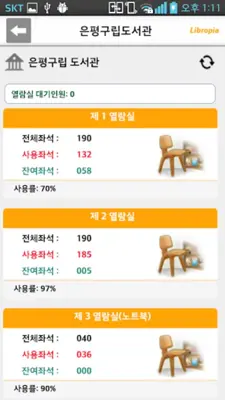 리브로피아 android App screenshot 2