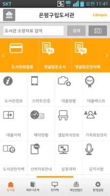 리브로피아 android App screenshot 4